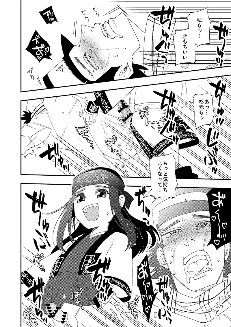 Anoko no ga Wantoshii! Fhentai - Page 27