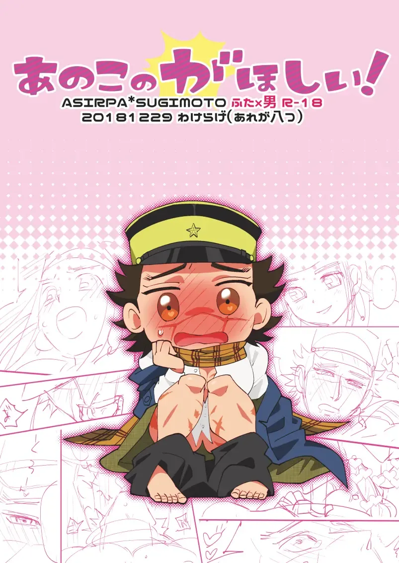 Anoko no ga Wantoshii! Fhentai - Page 40