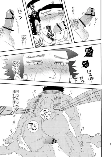 Anoko no ga Wantoshii! Fhentai - Page 16