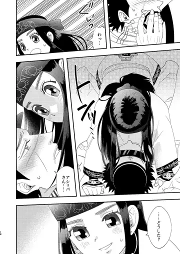 Anoko no ga Wantoshii! Fhentai - Page 17