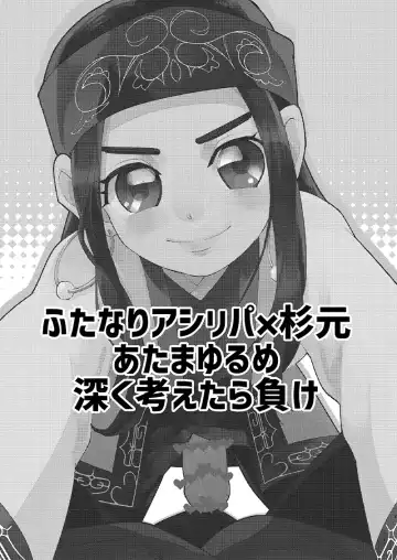 Anoko no ga Wantoshii! Fhentai - Page 2