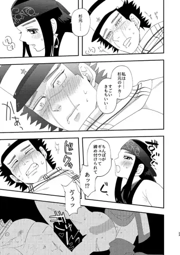 Anoko no ga Wantoshii! Fhentai - Page 22