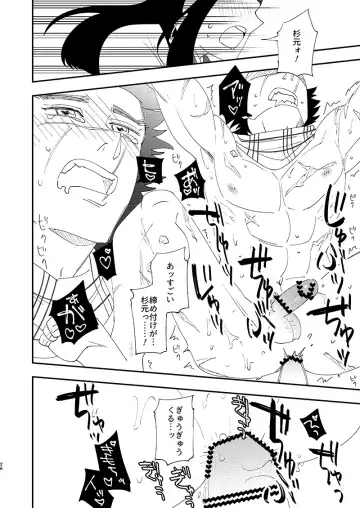 Anoko no ga Wantoshii! Fhentai - Page 25