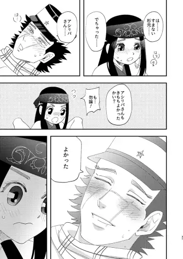 Anoko no ga Wantoshii! Fhentai - Page 30