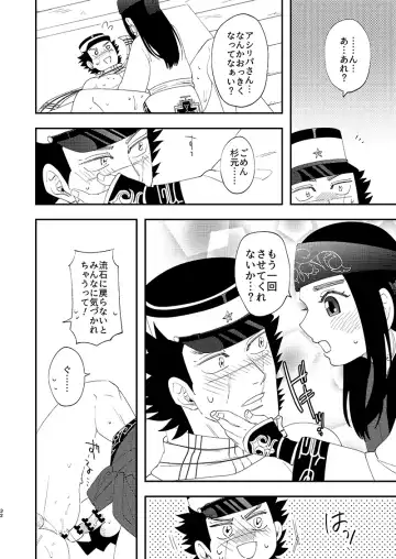 Anoko no ga Wantoshii! Fhentai - Page 31