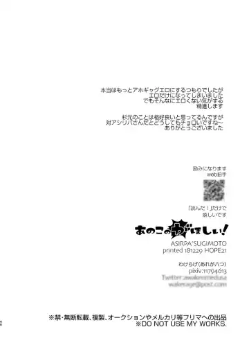 Anoko no ga Wantoshii! Fhentai - Page 39