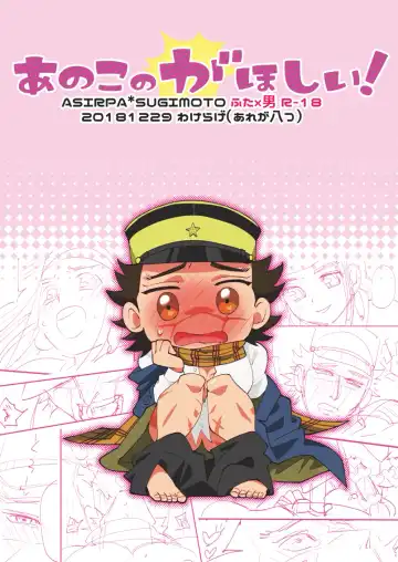 Anoko no ga Wantoshii! Fhentai - Page 40