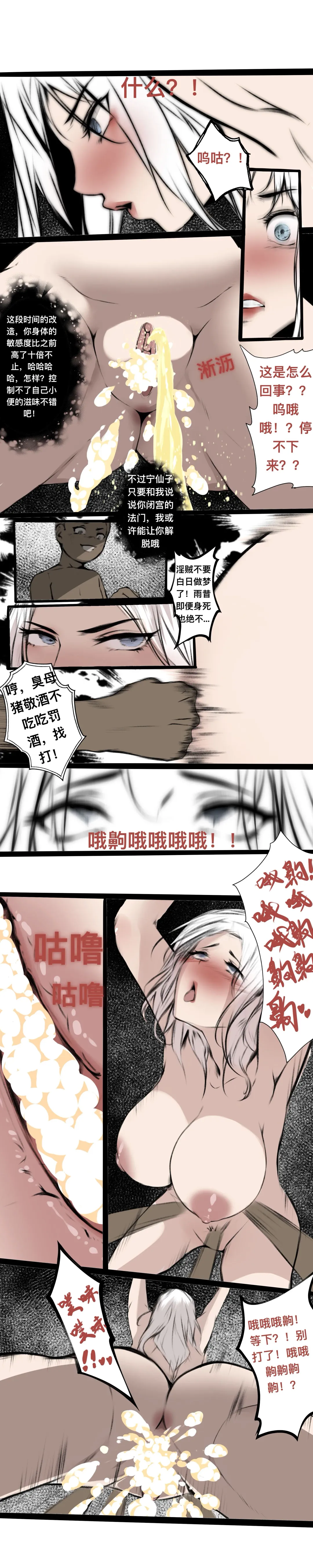 [Wuming] 碧染4下 Fhentai - Page 11