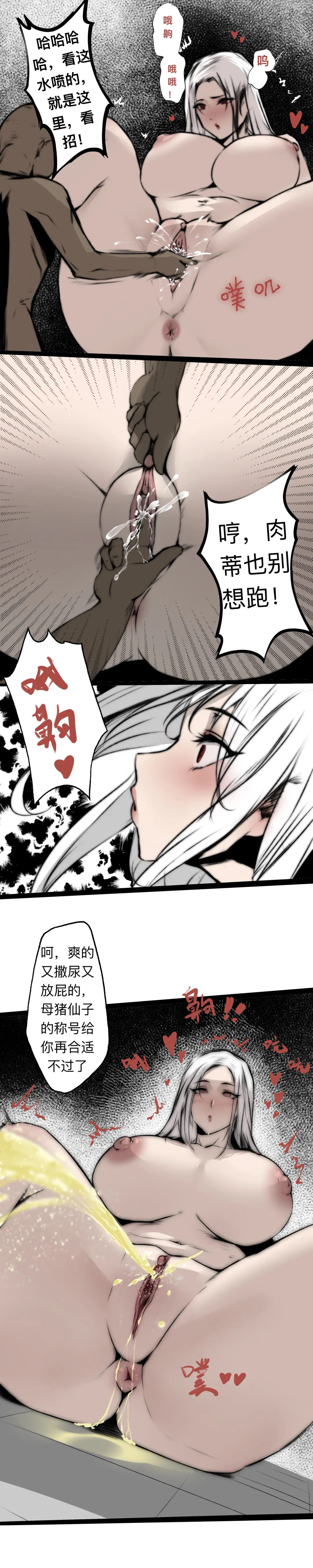 [Wuming] 碧染4下 Fhentai - Page 2