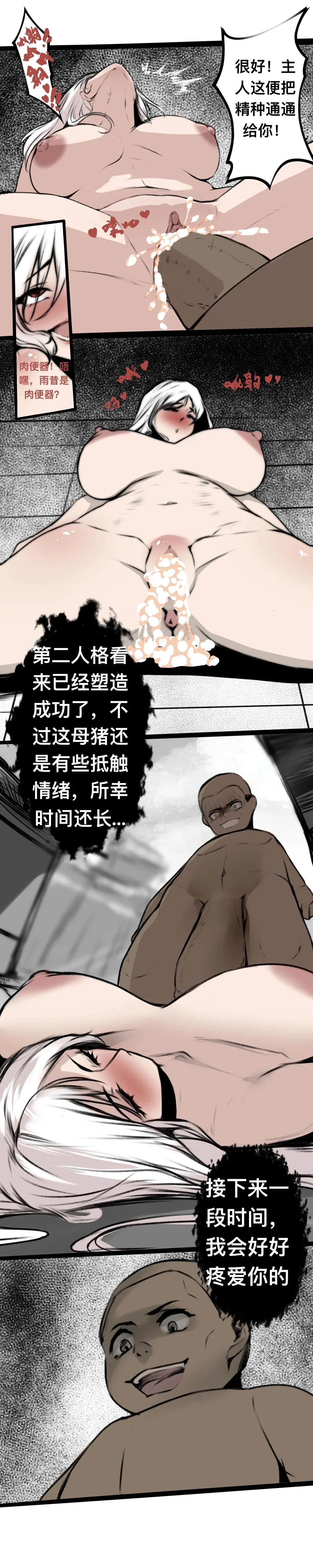 [Wuming] 碧染4下 Fhentai - Page 7