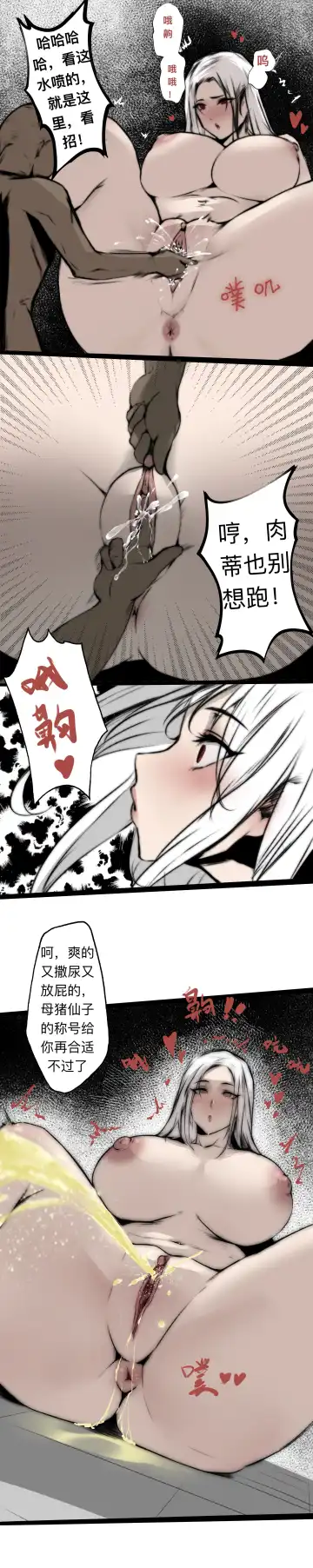 [Wuming] 碧染4下 Fhentai - Page 2