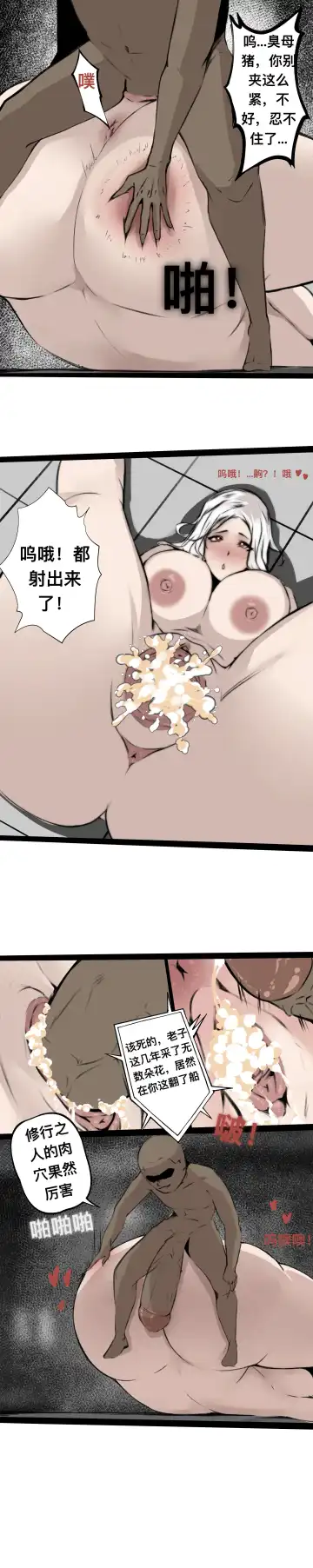 [Wuming] 碧染4下 Fhentai - Page 4