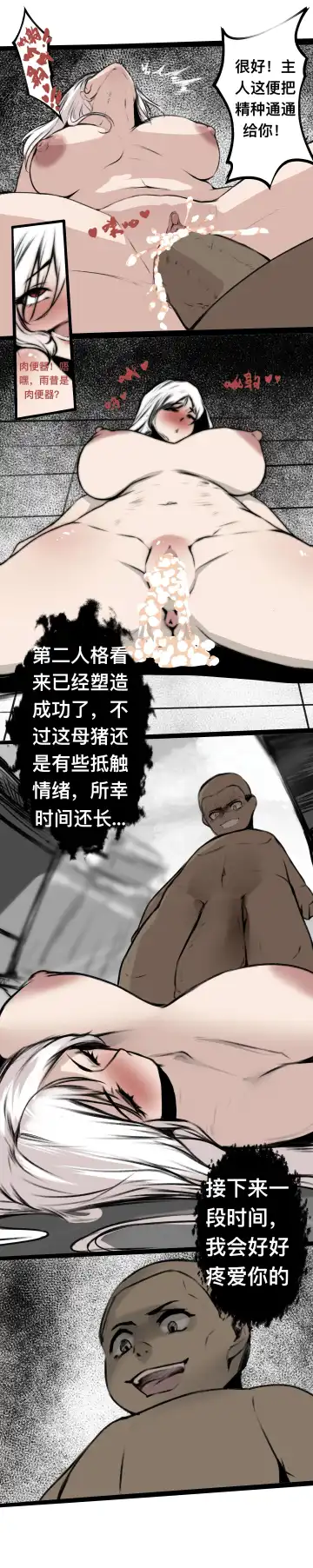 [Wuming] 碧染4下 Fhentai - Page 7