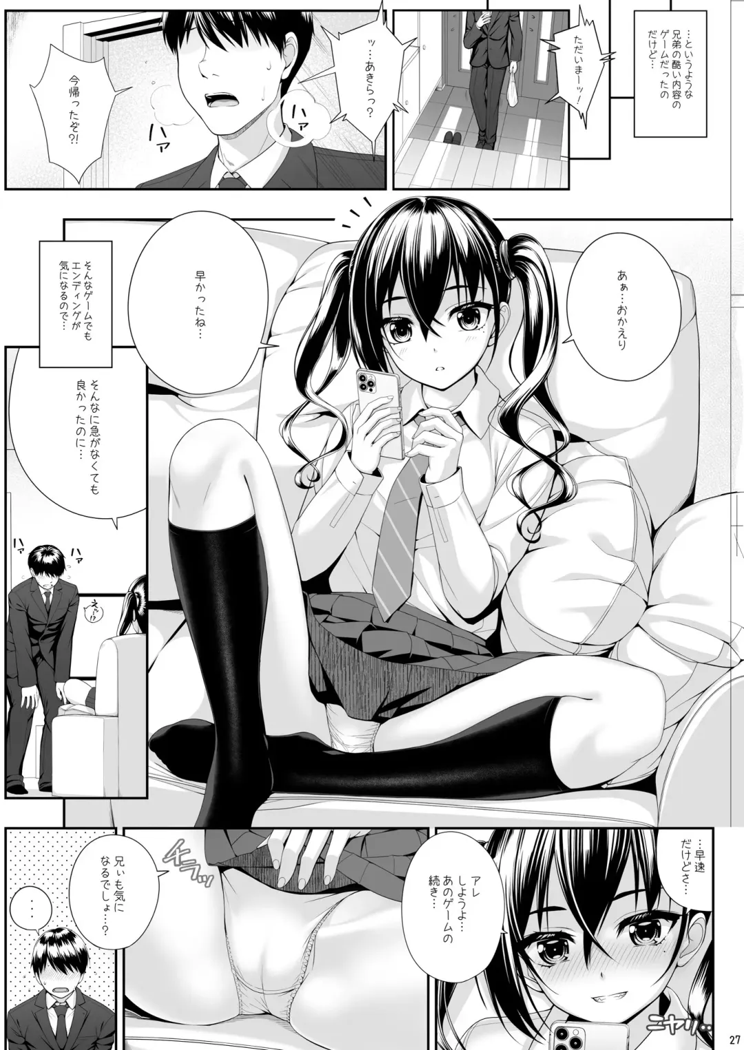 [Nomura Teruya] SHORT&SHORT 04 Nii no GAME Fhentai - Page 26