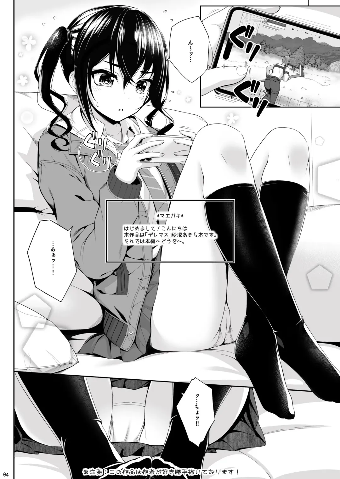 [Nomura Teruya] SHORT&SHORT 04 Nii no GAME Fhentai - Page 3