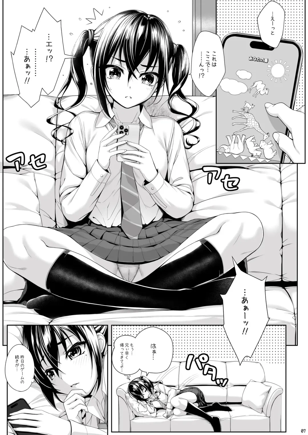 [Nomura Teruya] SHORT&SHORT 04 Nii no GAME Fhentai - Page 6