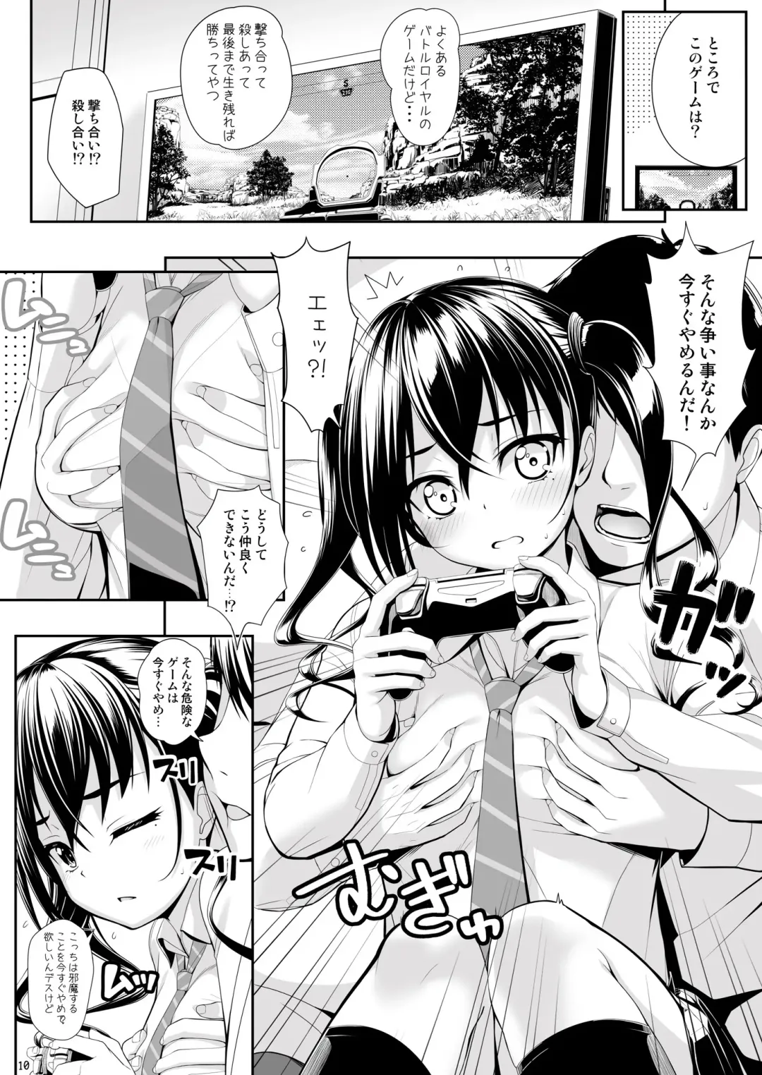 [Nomura Teruya] SHORT&SHORT 04 Nii no GAME Fhentai - Page 9
