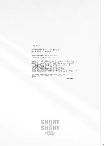 [Nomura Teruya] SHORT&SHORT 04 Nii no GAME Fhentai - Page 28
