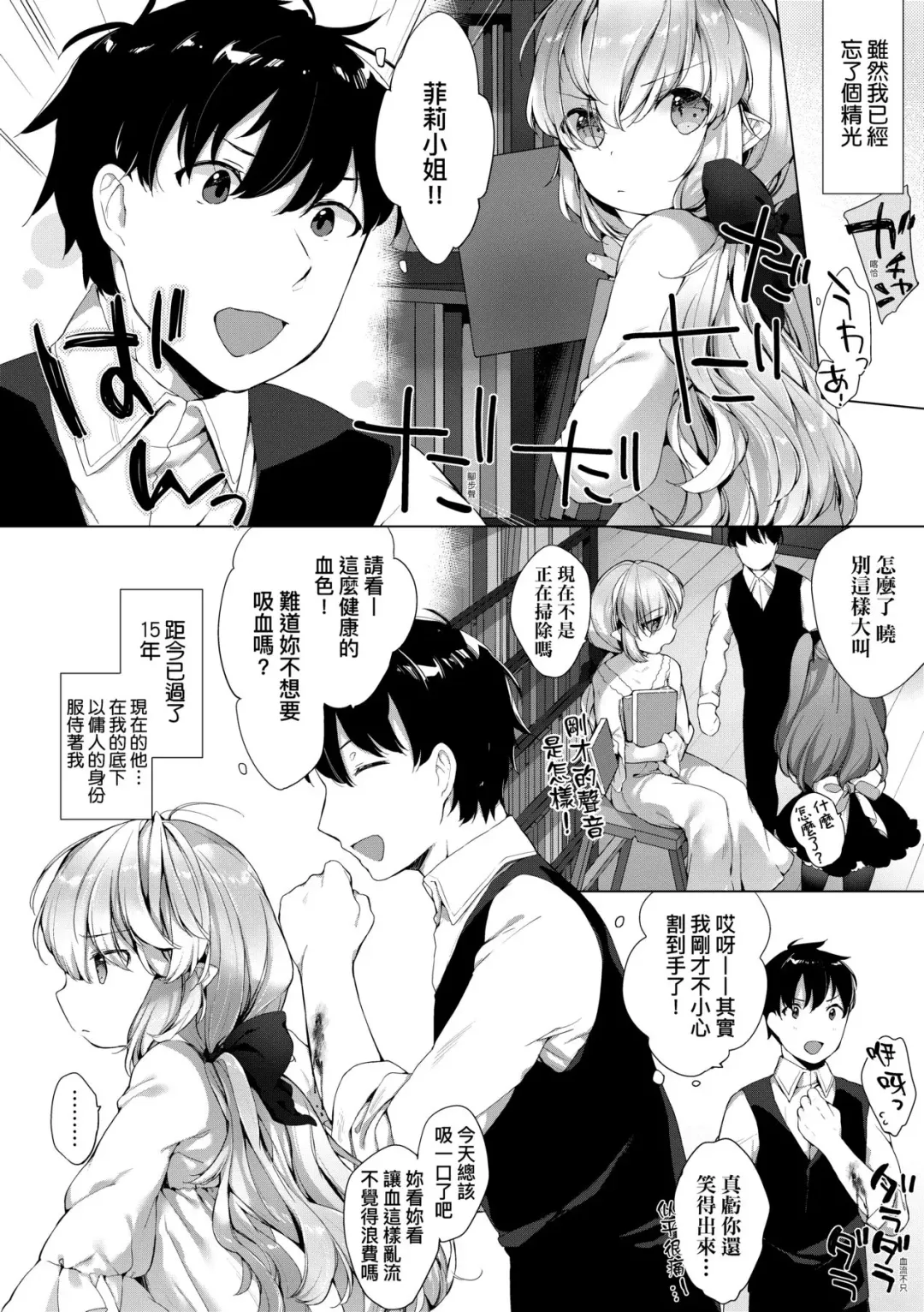 [Mutou Mato] Utsushiyo to Osanaduma | 娑婆現世的嬌小狐妻 Fhentai - Page 171