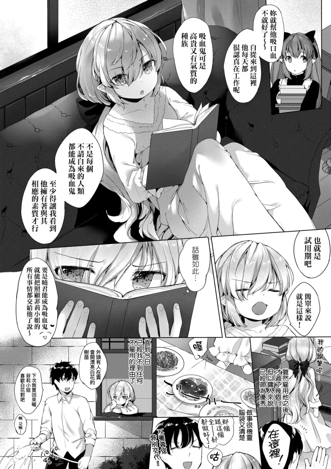 [Mutou Mato] Utsushiyo to Osanaduma | 娑婆現世的嬌小狐妻 Fhentai - Page 173