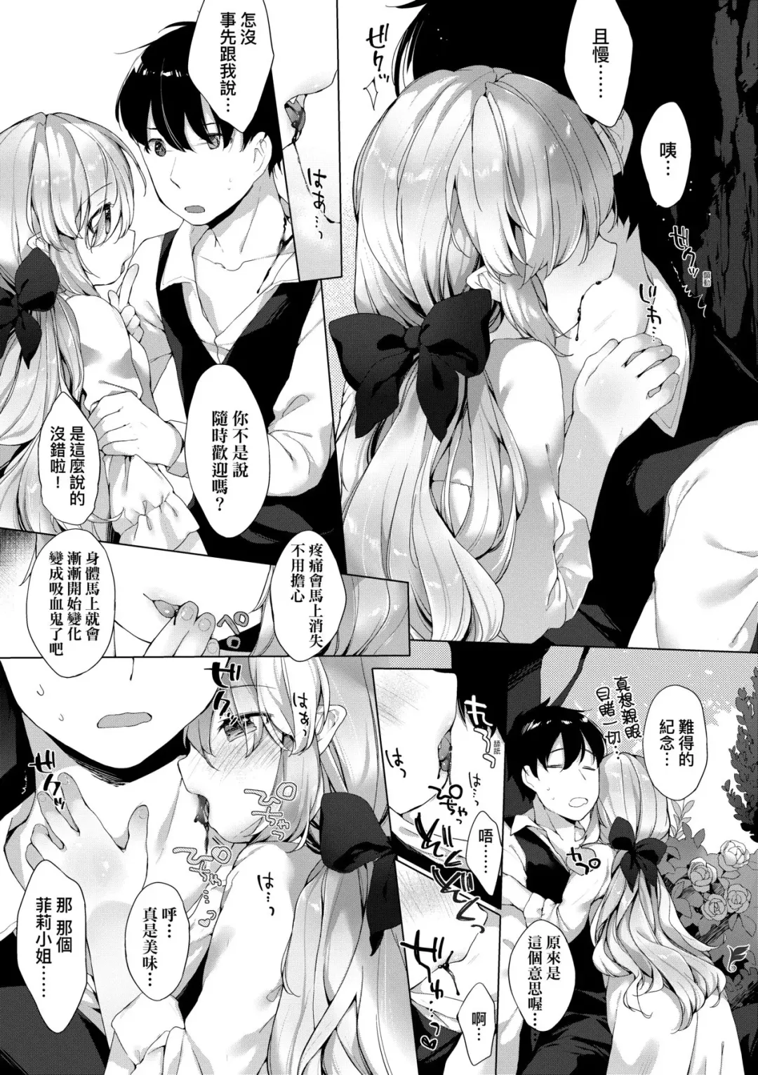 [Mutou Mato] Utsushiyo to Osanaduma | 娑婆現世的嬌小狐妻 Fhentai - Page 178
