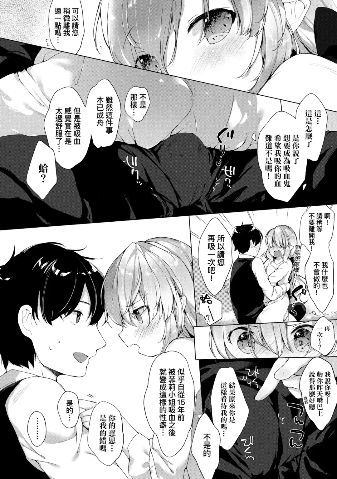 [Mutou Mato] Utsushiyo to Osanaduma | 娑婆現世的嬌小狐妻 Fhentai - Page 179