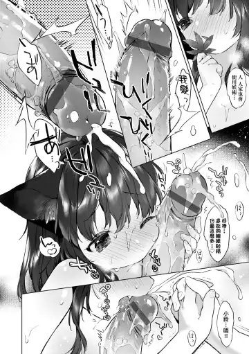 [Mutou Mato] Utsushiyo to Osanaduma | 娑婆現世的嬌小狐妻 Fhentai - Page 109