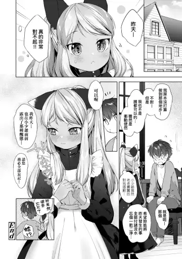 [Mutou Mato] Utsushiyo to Osanaduma | 娑婆現世的嬌小狐妻 Fhentai - Page 169