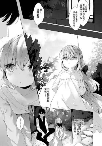 [Mutou Mato] Utsushiyo to Osanaduma | 娑婆現世的嬌小狐妻 Fhentai - Page 176