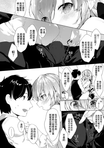 [Mutou Mato] Utsushiyo to Osanaduma | 娑婆現世的嬌小狐妻 Fhentai - Page 179