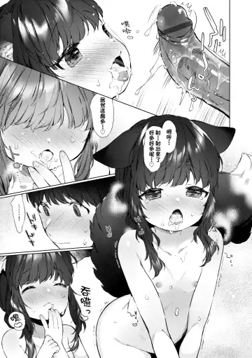 [Mutou Mato] Utsushiyo to Osanaduma | 娑婆現世的嬌小狐妻 Fhentai - Page 18