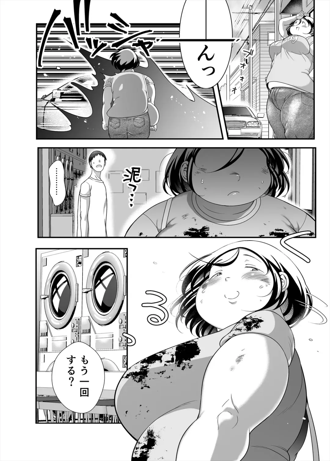 [Takeyama Shimeji] Pocchari Laundry Fhentai - Page 20