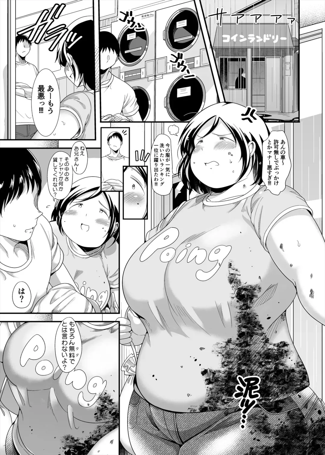 [Takeyama Shimeji] Pocchari Laundry Fhentai - Page 3