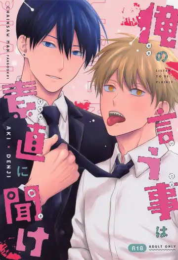 Read [Miyamura Monica] Ore no Iu Koto wa Sunao ni Kike - Listen to Me Plainly. - Fhentai