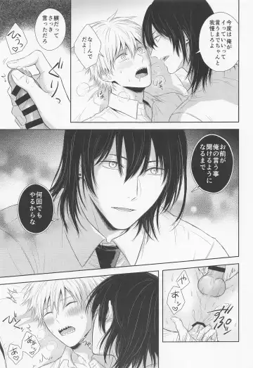 [Miyamura Monica] Ore no Iu Koto wa Sunao ni Kike - Listen to Me Plainly. Fhentai - Page 14