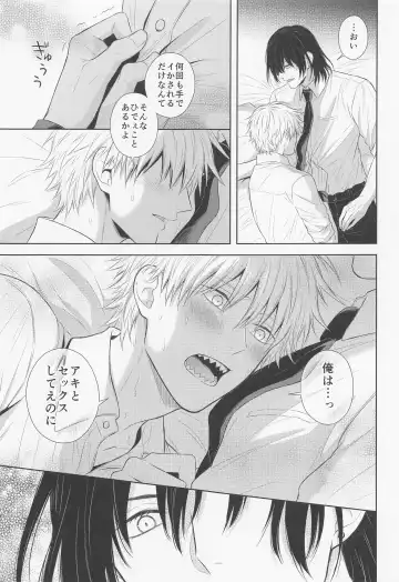 [Miyamura Monica] Ore no Iu Koto wa Sunao ni Kike - Listen to Me Plainly. Fhentai - Page 16