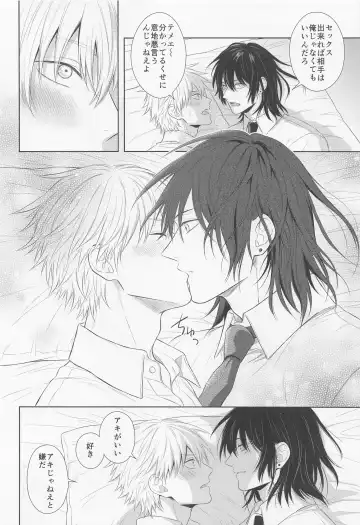 [Miyamura Monica] Ore no Iu Koto wa Sunao ni Kike - Listen to Me Plainly. Fhentai - Page 17