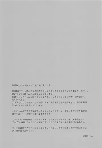 [Miyamura Monica] Ore no Iu Koto wa Sunao ni Kike - Listen to Me Plainly. Fhentai - Page 28