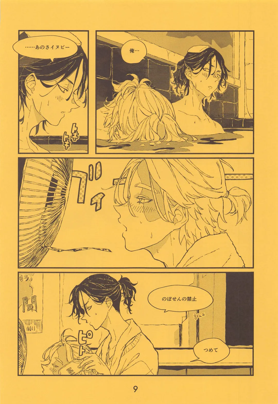 [Satou] SENTO Fhentai - Page 10