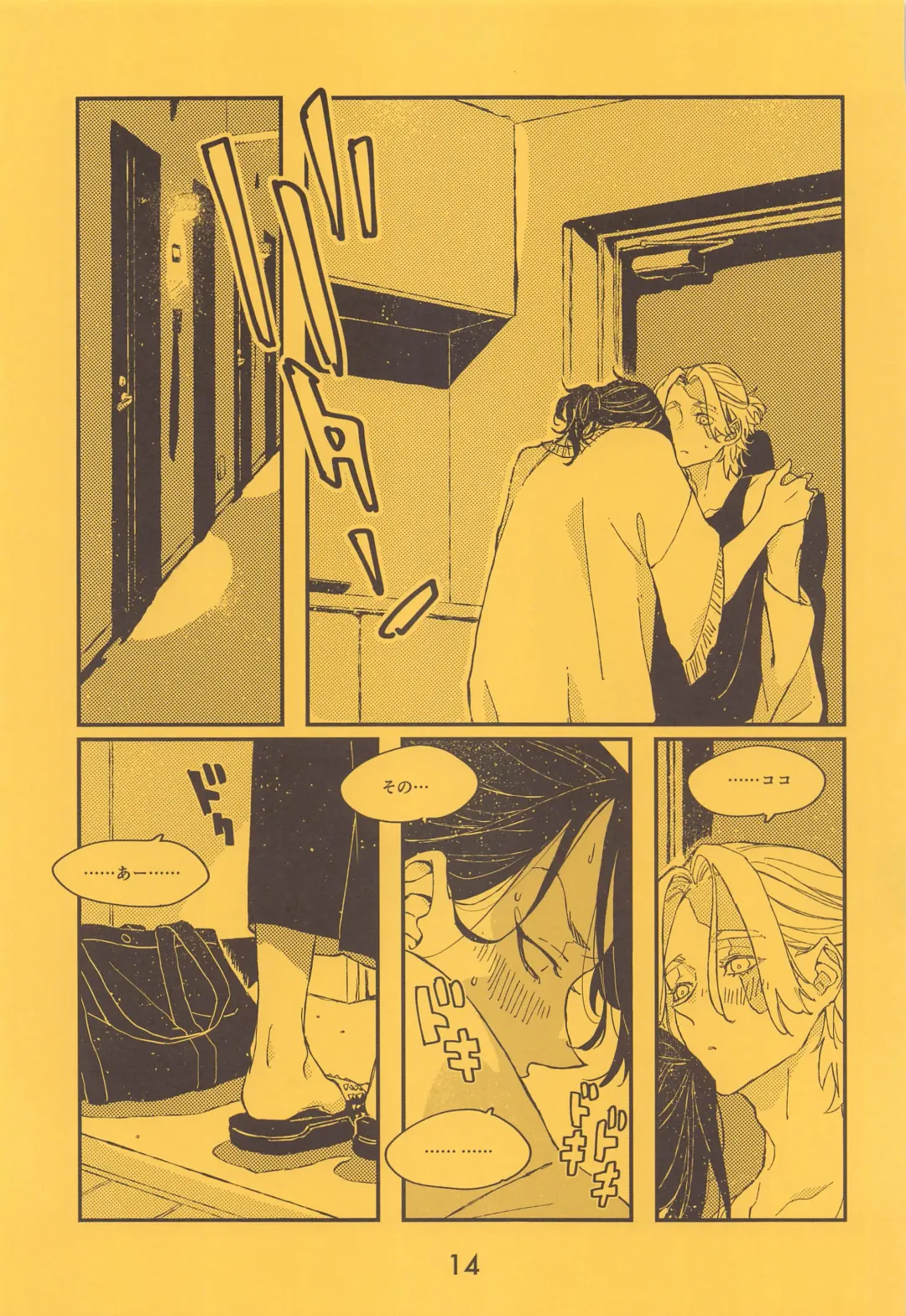 [Satou] SENTO Fhentai - Page 15