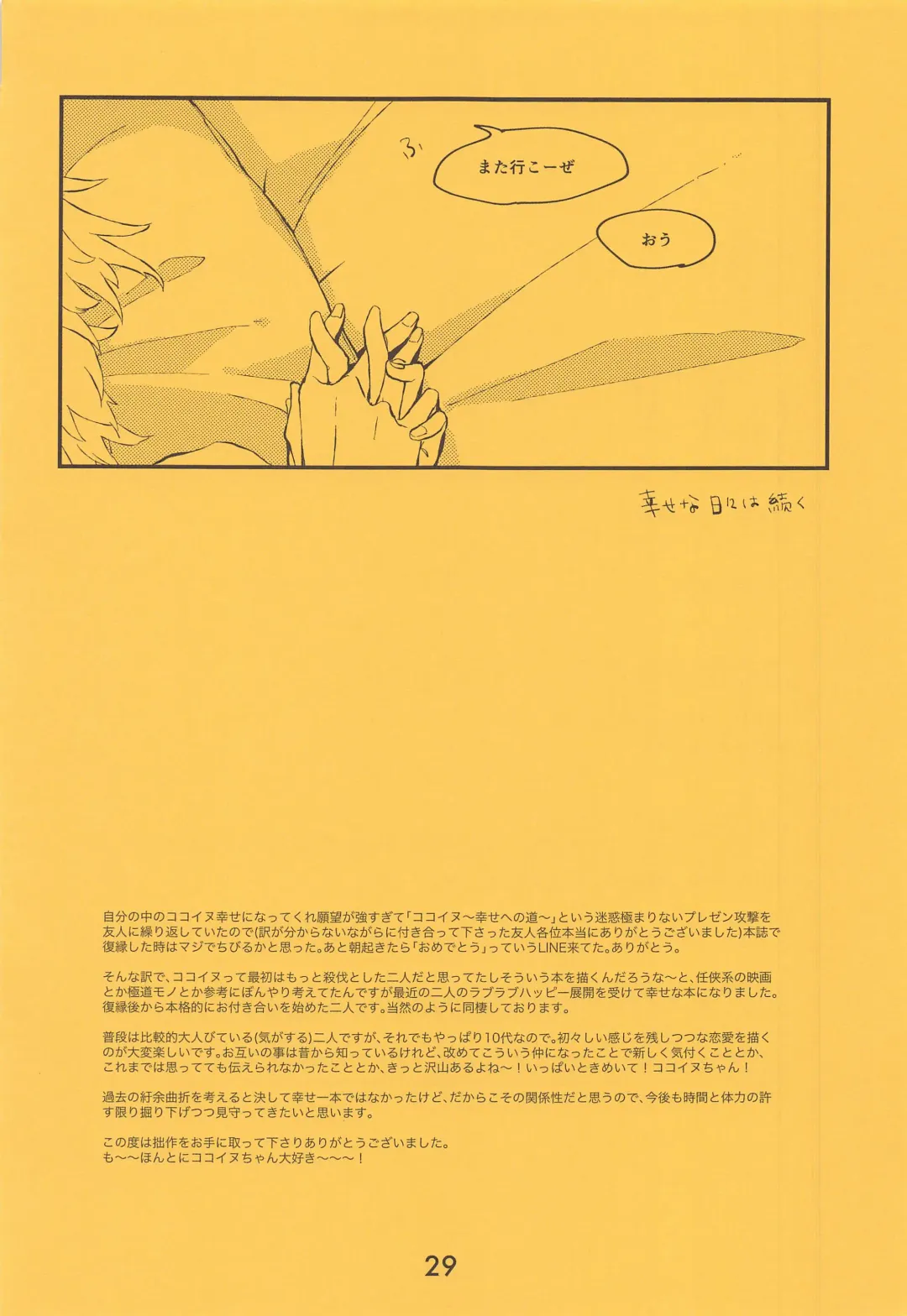 [Satou] SENTO Fhentai - Page 30