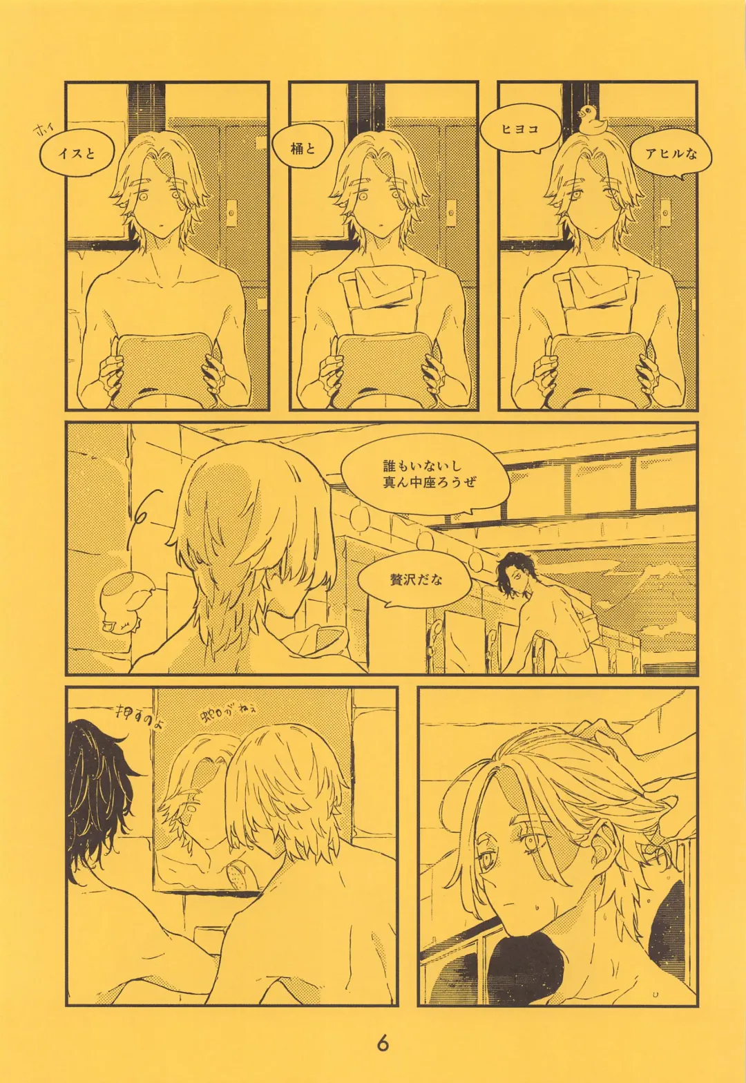 [Satou] SENTO Fhentai - Page 7