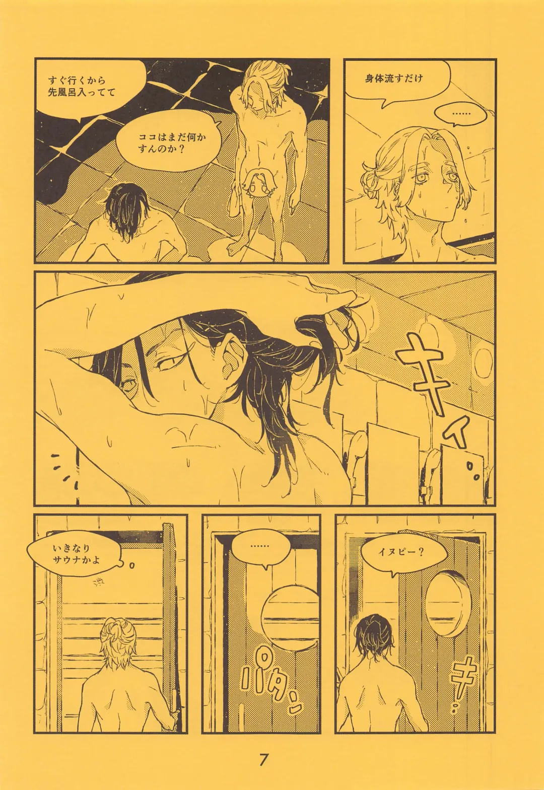 [Satou] SENTO Fhentai - Page 8