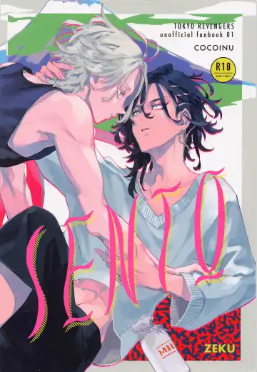 Read [Satou] SENTO - Fhentai