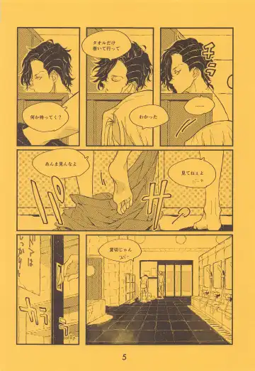 [Satou] SENTO Fhentai - Page 6