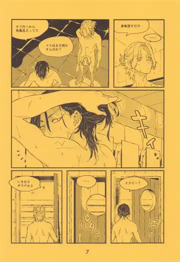 [Satou] SENTO Fhentai - Page 8