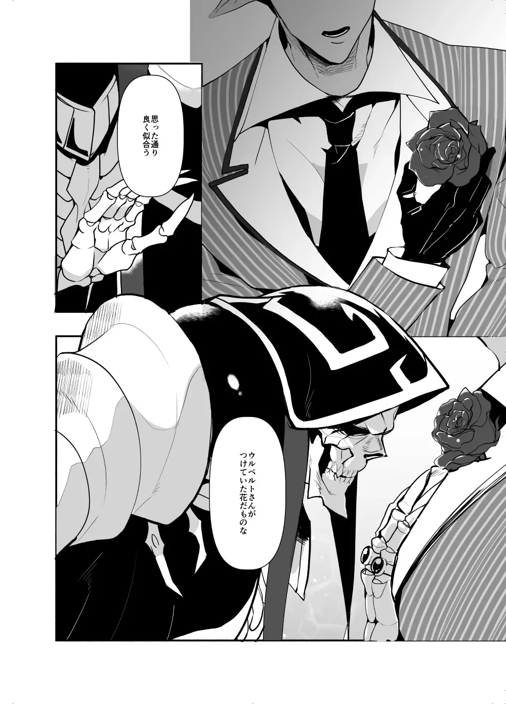 [Suzukino Masiro] Ai o Kataru Tabi Zirconia o Hitotsu Fhentai - Page 13