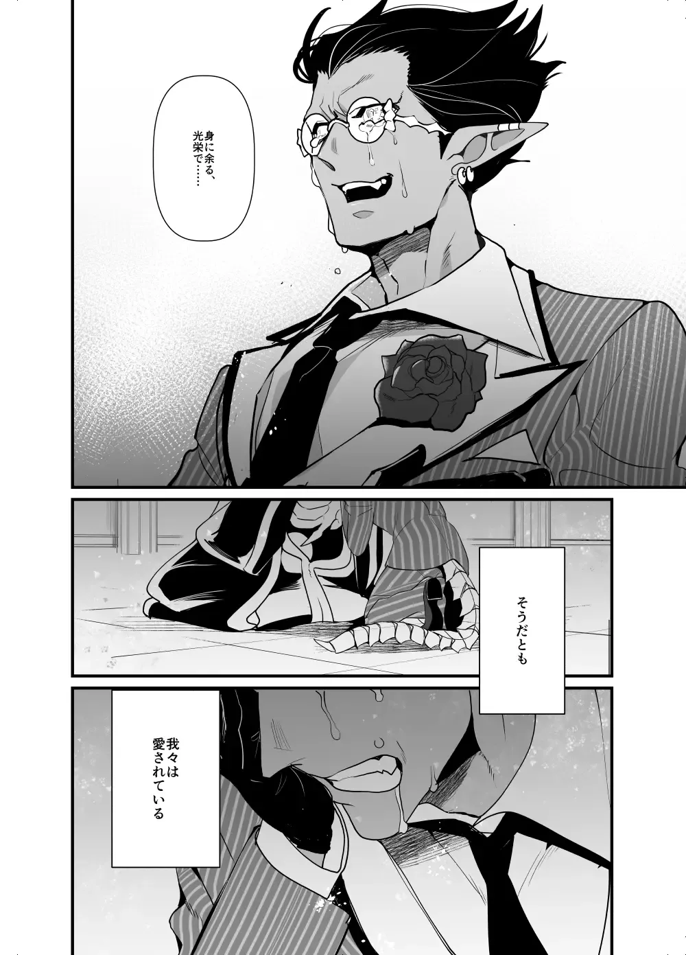 [Suzukino Masiro] Ai o Kataru Tabi Zirconia o Hitotsu Fhentai - Page 15