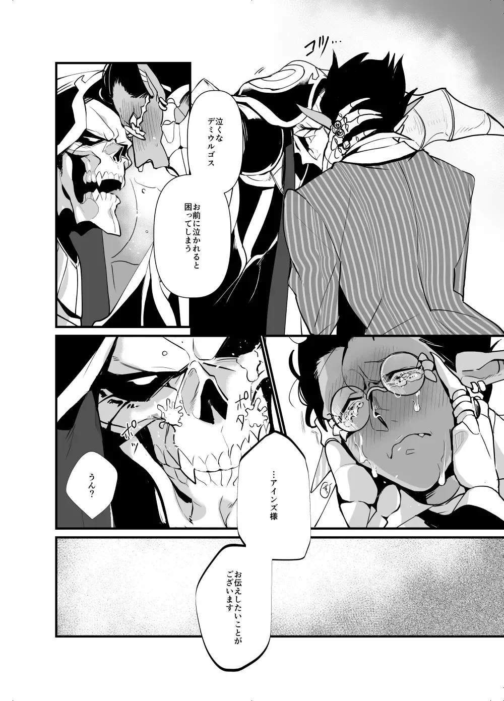 [Suzukino Masiro] Ai o Kataru Tabi Zirconia o Hitotsu Fhentai - Page 17