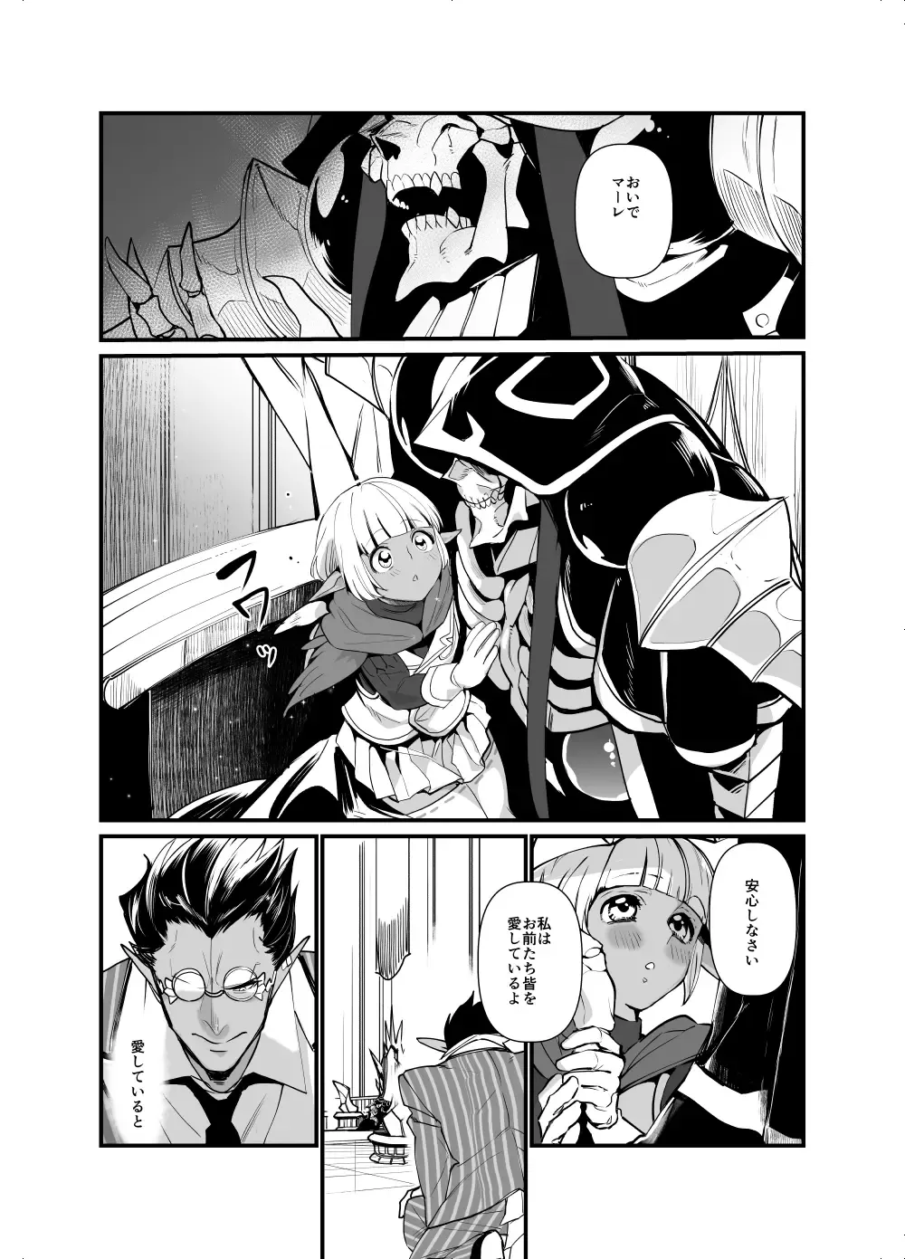 [Suzukino Masiro] Ai o Kataru Tabi Zirconia o Hitotsu Fhentai - Page 2